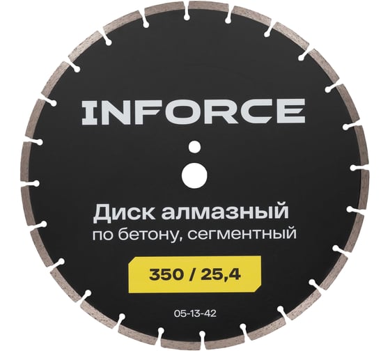 Диск алмазный по бетону сегментный 350/25,4 Inforce 05-13-42 1