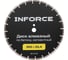 Диск алмазный по бетону сегментный 350/25,4 Inforce 05-13-42 1