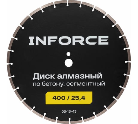 Диск алмазный по бетону сегментный 400/25,4 Inforce 05-13-43
