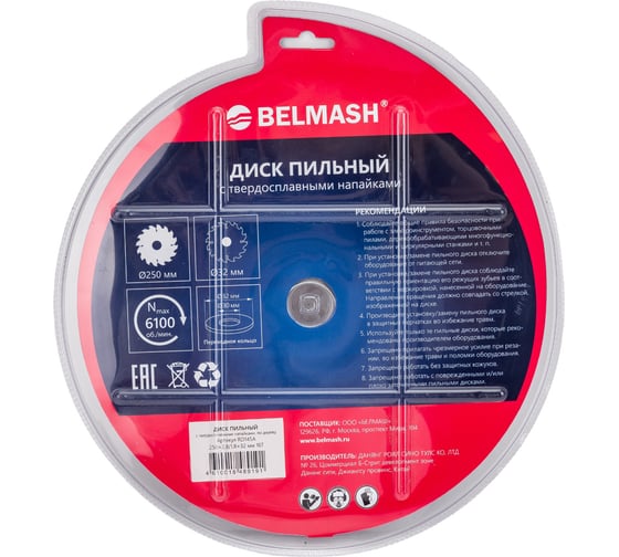 Диск пильный (250x2.8/1.8x32/30 мм; 16T) Белмаш RD145A