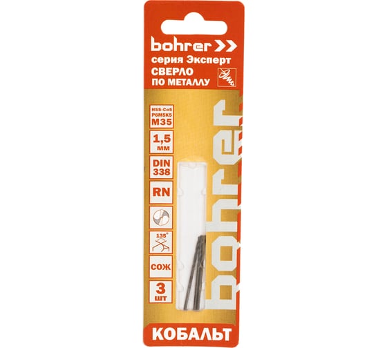 Сверло по металлу Эксперт (3 шт; 1.5 мм; Р6М5К5; HSS-Co5%; M35; DIN 338) BOHRER 31530015