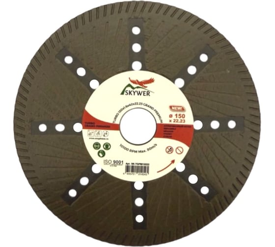 Круг алмазный SKYWER TURBO GRAND PREMIUM MAX 150х1.6х40х22.23 мм SK-TGPM15022