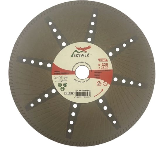 Круг алмазный SKYWER TURBO GRAND PREMIUM MAX 230х1.8х65х22.23 мм SK-TGPM23022