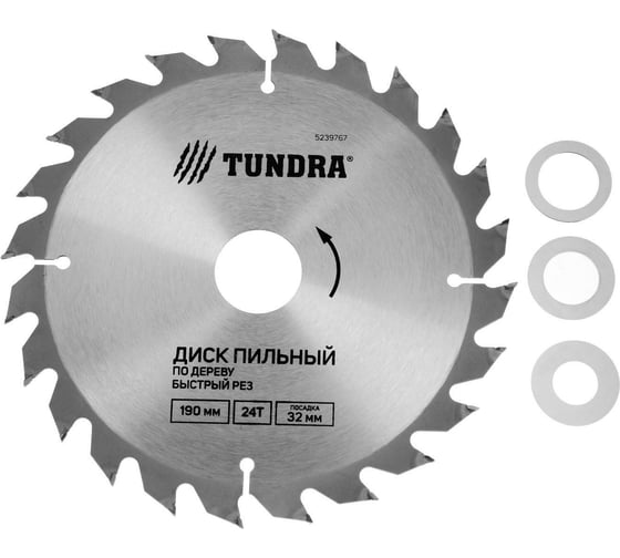 Диск пильный по дереву (190х32 мм; 24 зуба; быстрый рез) TUNDRA 5239767
