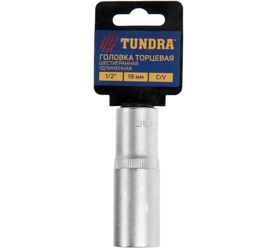 Головка торцевая удлиненная шестигранная (19 мм; 1/2"; CrV) ТУНДРА 1123572
