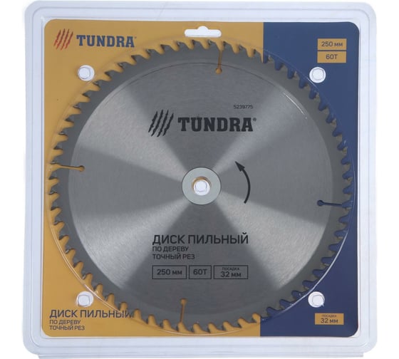 Диск пильный по дереву (250х32 мм; 60 зубьев; точный рез) TUNDRA 5239775 1