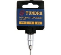 Головка с битой (Т8; 1/4"; CrV) ТУНДРА 1123574
