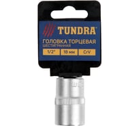 Головка торцевая шестигранная (18 мм; 1/2"; CrV) ТУНДРА 1123556