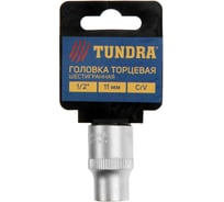 Головка торцевая шестигранная (11 мм; 1/2"; CrV) ТУНДРА 1123549