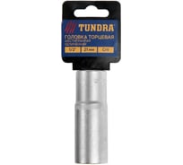 Головка торцевая удлиненная шестигранная (21 мм; 1/2"; CrV) ТУНДРА 1123573