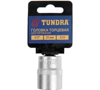 Головка торцевая шестигранная (21 мм; 1/2"; CrV) ТУНДРА 1123559