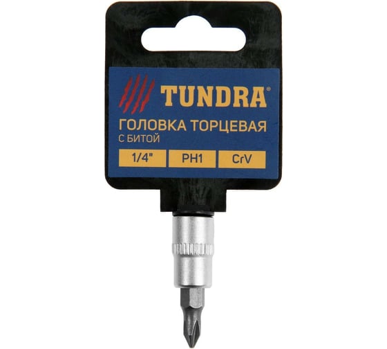 Головка с битой (PH1; 1/4"; CrV) ТУНДРА 1123589 1