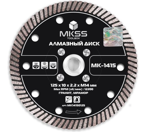 Диск алмазный отрезной турбо MKSS Toolbox MK-1415 125мм, с фланцем М14 MK14150125