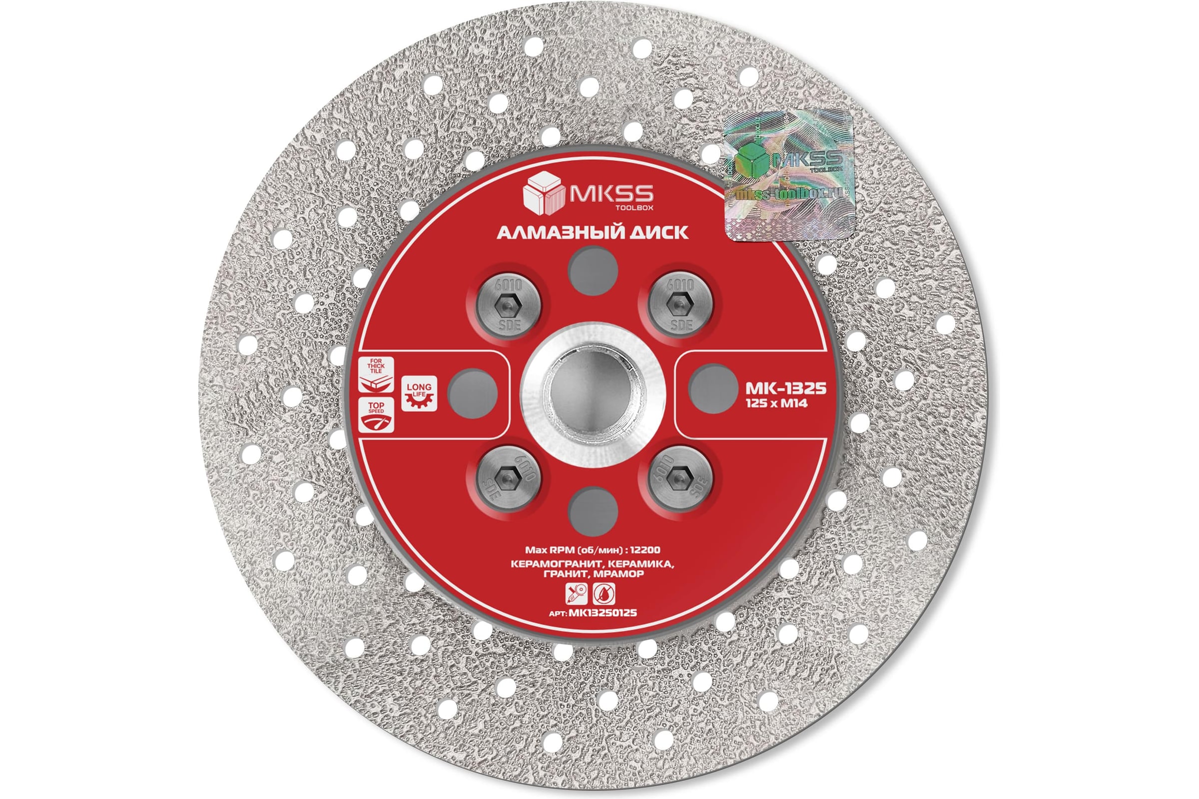 mi様 Диск алмазный вакуумный MKSS Toolbox MK-1325 125мм, с фланцем М14
