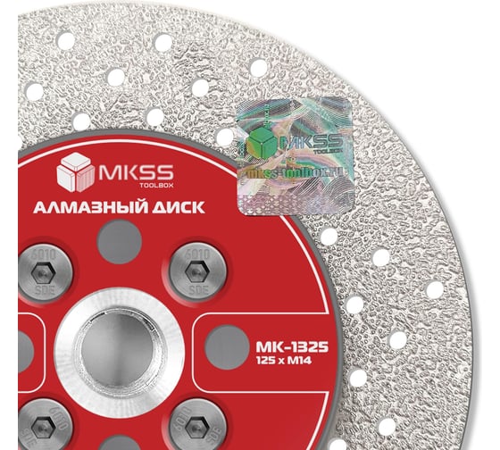 Диск алмазный отрезной турбо MKSS Toolbox MK-1325 125мм, с фланцем М14 MK13250125