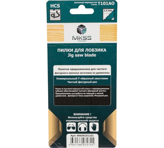 Пилки для электролобзика по древесине MKSS Toolbox MK0910 Т101AO MKSS MK09101101