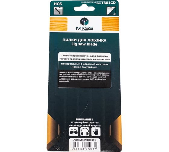 Пилки для электролобзика по древесине MKSS Toolbox MK0910 Т301CD MKSS MK09100301