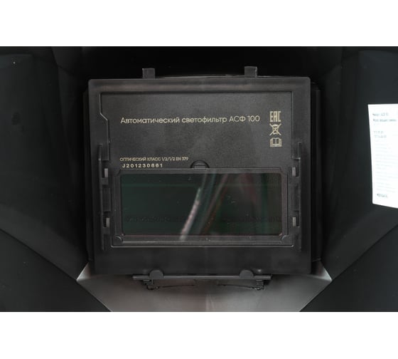 Маска сварщика MEKKAN хамелеон MK21100