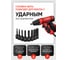 Набор головок-бит HEX ударных Forcekraft 8 предметов FK-4087MPB(27087) 4