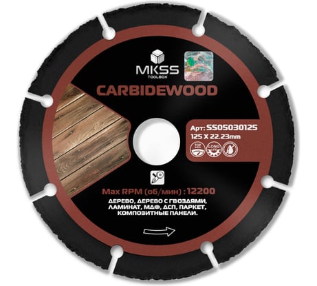 Диск с карбид-вольфрамовый кромкой по дереву MKSS Toolbox CarbideWood SS0503 125x22,23мм SS05030125