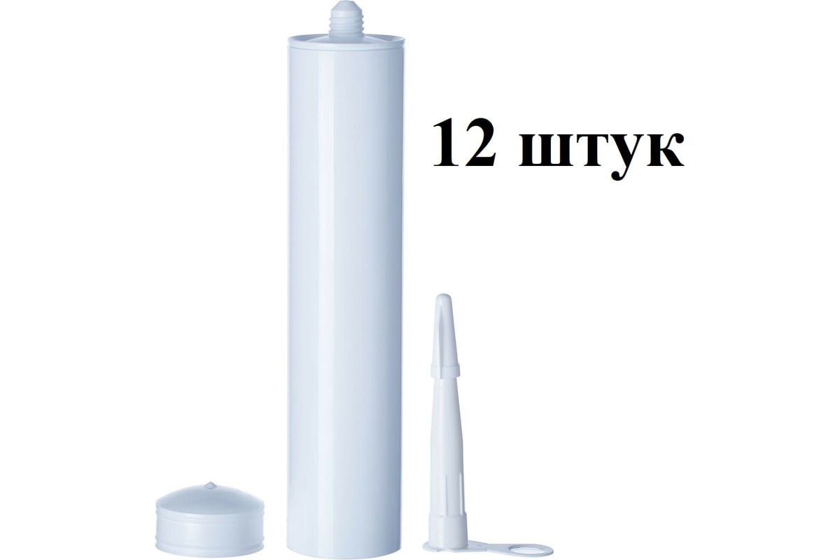 Набор пустых туб для герметика/клея INVAMAT 310 мл, 12 шт 1242 ...