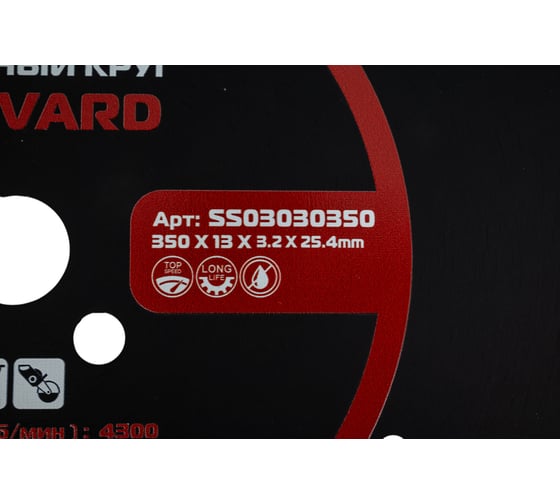 Диск алмазный по армированному бетону MKSS Toolbox SS0303 Forvard 350x13x25,4 мм SS03030350