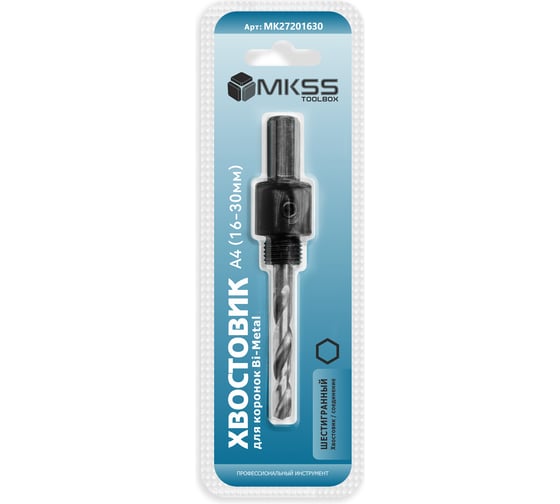 Адаптер-хвостовик MKSS Toolbox MK2720 HEX для биметаллических коронок (16-30мм) MK27201630 1