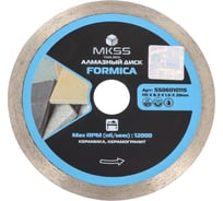 Диск алмазный по керамограниту MKSS Toolbox Formica SS0601 115x1,6x8,3x20мм SS06010115