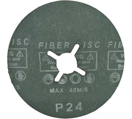 Фибровый круг Long Abrasive AF 561 оксид алюминия, 125x22.23мм, P24, 10 шт D11010-10