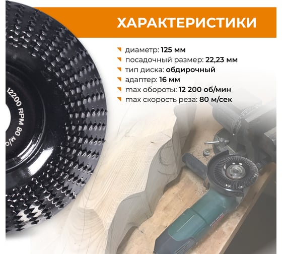 Чашка шлифовальная для УШМ RAGE 125 мм 594128