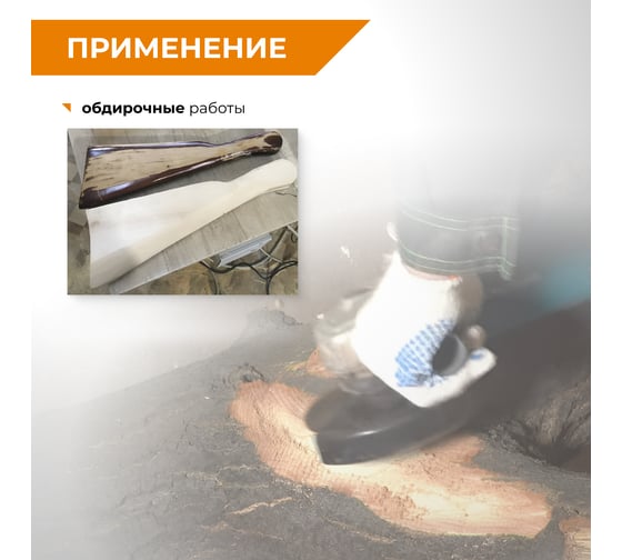 Диск шлифовальный для УШМ RAGE 125 мм 594127