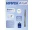 Борфреза сфероконическая форма DAKSTOOLS L-3мм, DC-двойная насечка L314338 2