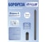 Борфреза коническая форма с углом 90 DAKSTOOLS K-3мм, DC-двойная насечка K31.5338 2