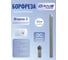 Борфреза коническая форма с углом 60 DAKSTOOLS J-3мм, DC-двойная насечка J32338 2