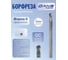 Борфреза сферическая форма DAKSTOOLS D-3мм, DC-двойная насечка D32338 2
