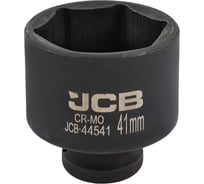 Головка ударная 6-гранная JCB 41 мм, 1/2DR JCB-44541(59468)
