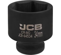 Головка ударная 6-гранная JCB 34 мм, 1/2DR JCB-44534(60557)