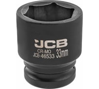 Головка ударная 6-гранная JCB 33 мм, 3/4DR JCB-46533(59546)