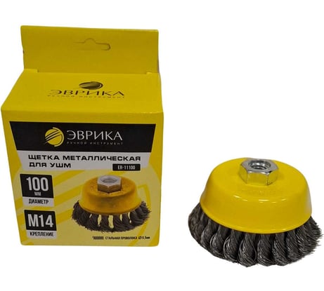 Щетка для УШМ 100мм М14 Чашка стальная проволока 0.5мм Эврика ER-11100 612426