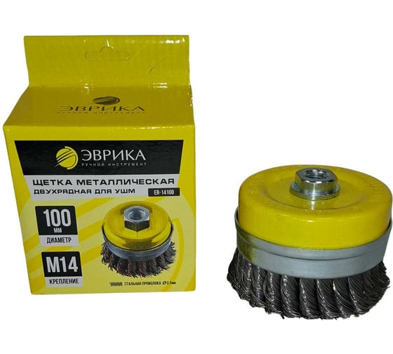 Щетка для УШМ ЭВРИКА 100мм, М14 Heavy Duty, чашка стальная проволока 0.5мм ER-14100