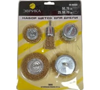 Набор щеток для дрели Эврика 5пр. в блистере 4500 об/мин 733987
