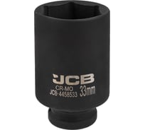 Головка ударная глубокая 6-гранная JCB 33 мм, 1/2DR JCB-4458533(60560)
