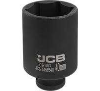 Головка ударная глубокая 6-гранная JCB 40 мм, 1/2DR JCB-4458540(59498)