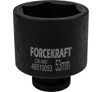 Головка ударная 6-гранная глубокая Forcekraft 3/4, 53 мм FK-46510053(57405)