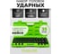 Набор ударных 6-гранных головок ForsLine 1/2", 35 предметов FL-4353-5K(61639) 2