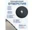 Диск пильный DAKSTOOLS 275x2.5x32 мм, 220T Dm05 Vapo BW 275220 2