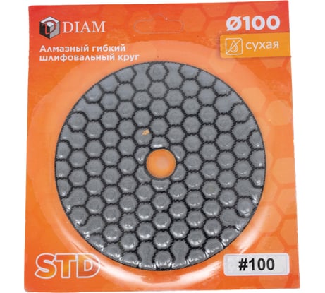 Алмазный гибкий шлифовальный круг 100мм №100 СТД (Сухая) Diam 000141
