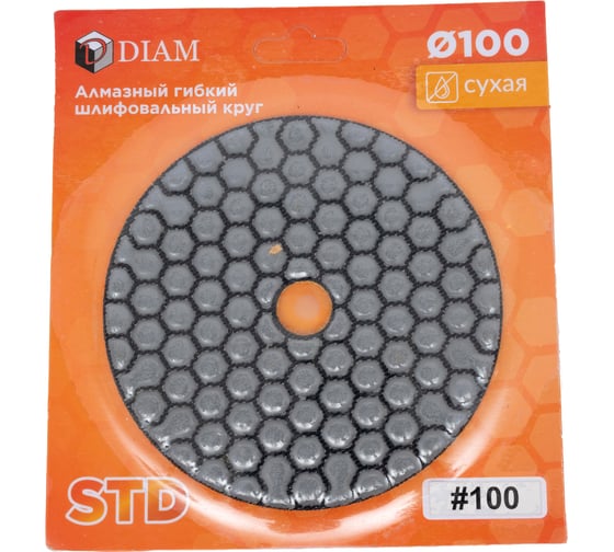 Алмазный гибкий шлифовальный круг АГШК Diam 100 мм, № 100 STD (Сухая) 000141 1