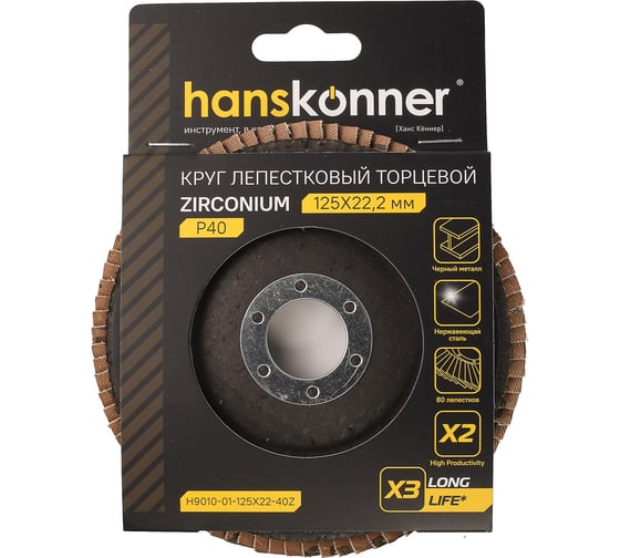 Зачистной круг лепестковый Hanskonner H9010-01-125x22-40Z