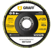 Круг лепестковый GRAFF 125 мм, 40А, по металлу 9512540